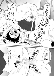 Page 39 of Kimokute Mushoku no Ojisan (Boku) ga Bishoujo JK no Shojo Manko ni Musekinin Nakadashi shitara Yorokonde Kuremashita. - preview thumbnail