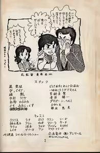 Page 3 of Anibele Vol.9 - preview thumbnail