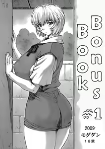 Page 2 of Omake bon sono 1 / Bonus Book #1 2009 - preview thumbnail