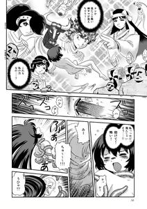 Page 33 of Kamisama Megaton Punch 11 - preview thumbnail