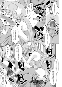 Page 50 of Kamisama Megaton Punch 11 - preview thumbnail