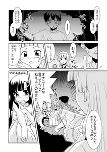 Page 51 of Kamisama Megaton Punch 11 - preview thumbnail