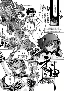 Page 52 of Kamisama Megaton Punch 11 - preview thumbnail