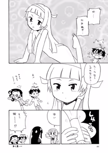 Page 65 of Kamisama Megaton Punch 11 - preview thumbnail