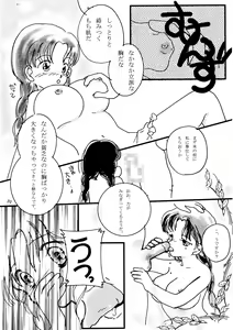 Page 88 of Kamisama Megaton Punch 11 - preview thumbnail