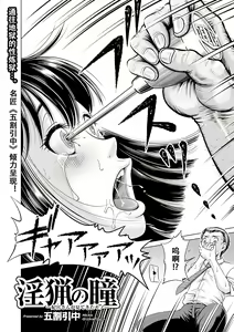 Page 2 of Inryou no Hitomi -Himiya-san ga Mitekita Mono- - preview thumbnail