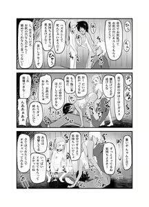 Page 12 of Isshoni Niku Benki ~Kuso Zako Anal no Bokukko to Youzumi Onaho no Shinsei Do-M-chan~ - preview thumbnail