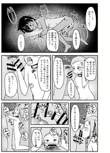 Page 14 of Isshoni Niku Benki ~Kuso Zako Anal no Bokukko to Youzumi Onaho no Shinsei Do-M-chan~ - preview thumbnail