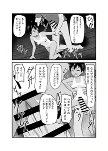 Page 16 of Isshoni Niku Benki ~Kuso Zako Anal no Bokukko to Youzumi Onaho no Shinsei Do-M-chan~ - preview thumbnail