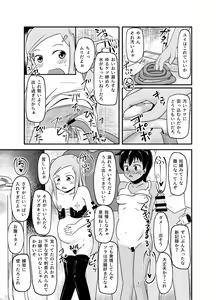 Page 28 of Isshoni Niku Benki ~Kuso Zako Anal no Bokukko to Youzumi Onaho no Shinsei Do-M-chan~ - preview thumbnail
