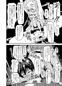Page 51 of Isshoni Niku Benki ~Kuso Zako Anal no Bokukko to Youzumi Onaho no Shinsei Do-M-chan~ - preview thumbnail