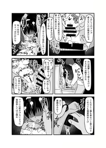 Page 52 of Isshoni Niku Benki ~Kuso Zako Anal no Bokukko to Youzumi Onaho no Shinsei Do-M-chan~ - preview thumbnail