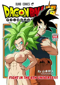 Fight in the 6th Universe!! — hentai manga cover on Fhentai