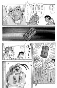 Page 5 of Suto Suri - preview thumbnail