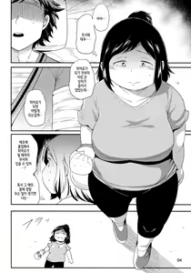 Page 4 of Hero no Okaa-san - preview thumbnail