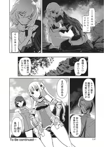 Page 113 of Dark Regnum ~Itan Gensou~ - preview thumbnail