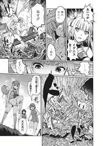 Page 118 of Dark Regnum ~Itan Gensou~ - preview thumbnail