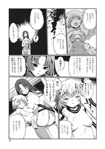 Page 38 of Dark Regnum ~Itan Gensou~ - preview thumbnail