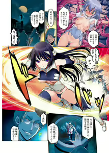 Page 5 of Dark Regnum ~Itan Gensou~ - preview thumbnail