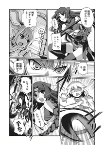 Page 51 of Dark Regnum ~Itan Gensou~ - preview thumbnail