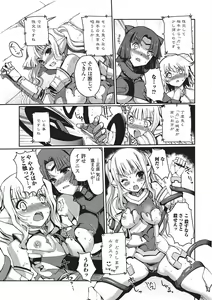 Page 54 of Dark Regnum ~Itan Gensou~ - preview thumbnail