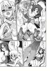 Page 60 of Dark Regnum ~Itan Gensou~ - preview thumbnail