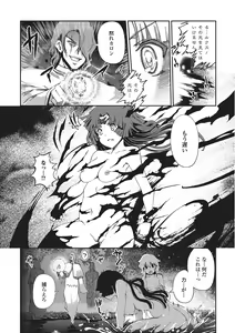 Page 77 of Dark Regnum ~Itan Gensou~ - preview thumbnail