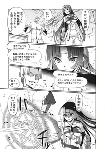 Page 8 of Dark Regnum ~Itan Gensou~ - preview thumbnail