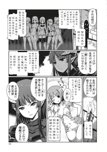 Page 92 of Dark Regnum ~Itan Gensou~ - preview thumbnail