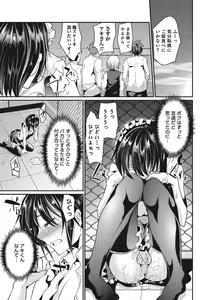 Page 108 of Shounen Collect - preview thumbnail