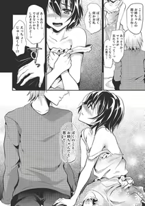 Page 11 of Shounen Collect - preview thumbnail
