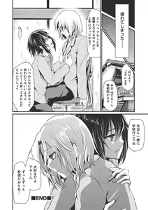 Page 137 of Shounen Collect - preview thumbnail