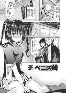 Page 138 of Shounen Collect - preview thumbnail