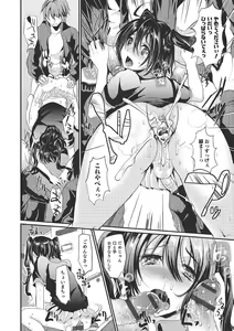 Page 145 of Shounen Collect - preview thumbnail