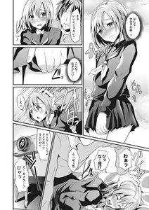 Page 169 of Shounen Collect - preview thumbnail