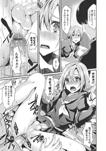 Page 172 of Shounen Collect - preview thumbnail