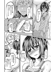 Page 185 of Shounen Collect - preview thumbnail