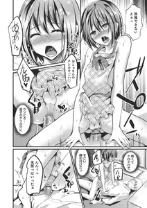 Page 187 of Shounen Collect - preview thumbnail