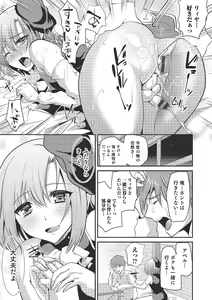 Page 198 of Shounen Collect - preview thumbnail