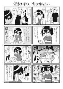 Page 205 of Shounen Collect - preview thumbnail
