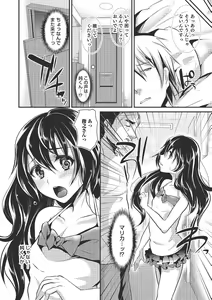 Page 25 of Shounen Collect - preview thumbnail