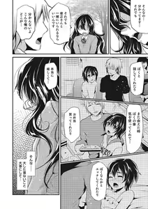 Page 51 of Shounen Collect - preview thumbnail