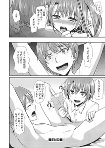 Page 77 of Shounen Collect - preview thumbnail