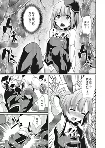 Page 80 of Shounen Collect - preview thumbnail