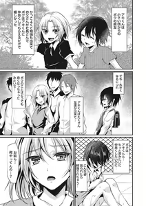 Page 98 of Shounen Collect - preview thumbnail