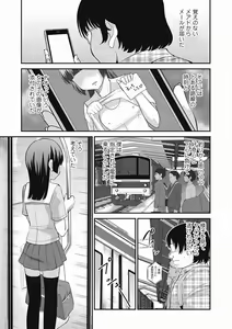 Page 117 of Otokonoko wa Ore no Yome - preview thumbnail