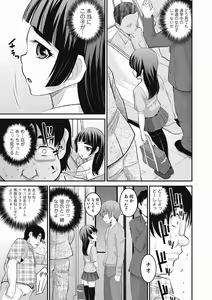 Page 119 of Otokonoko wa Ore no Yome - preview thumbnail