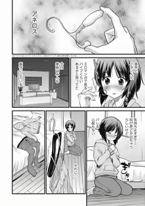 Page 180 of Otokonoko wa Ore no Yome - preview thumbnail