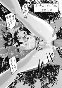 Page 196 of Otokonoko wa Ore no Yome - preview thumbnail
