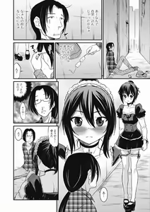 Page 24 of Otokonoko wa Ore no Yome - preview thumbnail